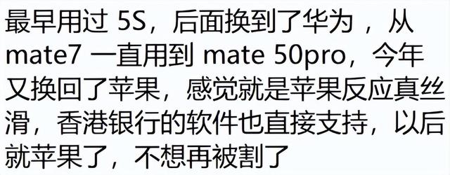 什么原因让你一定要用苹果手机？看完网友分享后这该死的虚荣心！,什么原因让你一定要用苹果手机？看完网友分享后这该死的虚荣心！,第15张