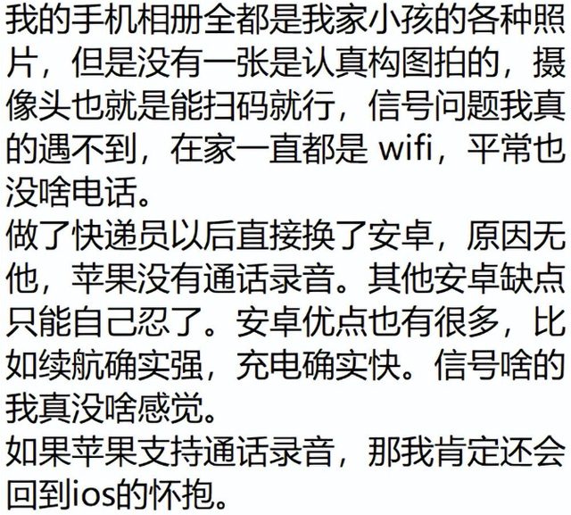 什么原因让你一定要用苹果手机？看完网友分享后这该死的虚荣心！,什么原因让你一定要用苹果手机？看完网友分享后这该死的虚荣心！,第14张