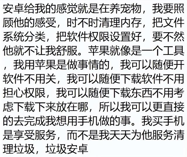 什么原因让你一定要用苹果手机？看完网友分享后这该死的虚荣心！,什么原因让你一定要用苹果手机？看完网友分享后这该死的虚荣心！,第16张