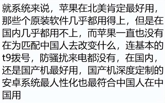 什么原因让你一定要用苹果手机？看完网友分享后这该死的虚荣心！,什么原因让你一定要用苹果手机？看完网友分享后这该死的虚荣心！,第19张