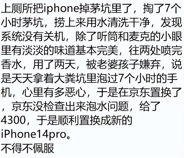 什么原因让你一定要用苹果手机？看完网友分享后这该死的虚荣心！,什么原因让你一定要用苹果手机？看完网友分享后这该死的虚荣心！,第17张