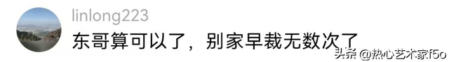 刘强东愤怒回应网友！永远不会开除自己弟兄，开除只想白嫖的员工,刘强东愤怒回应网友！永远不会开除自己弟兄，开除只想白嫖的员工,第8张