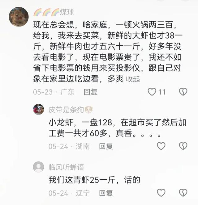 有哪些消费欲望降低的表现呢？网友：算一算都可以买一套房了,有哪些消费欲望降低的表现呢？网友：算一算都可以买一套房了,第15张