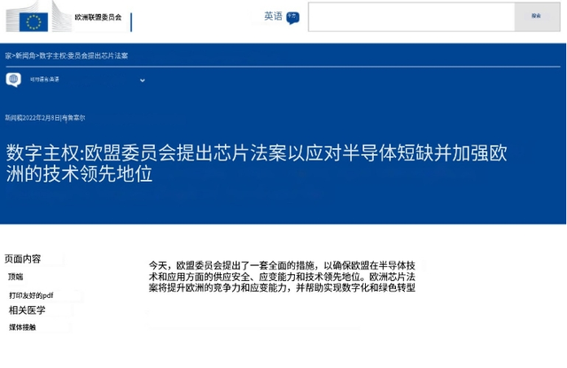 投资50亿欧元，意法半导体宣布在意大利建8英寸SiC晶圆厂,投资50亿欧元，意法半导体宣布在意大利建8英寸SiC晶圆厂,第3张