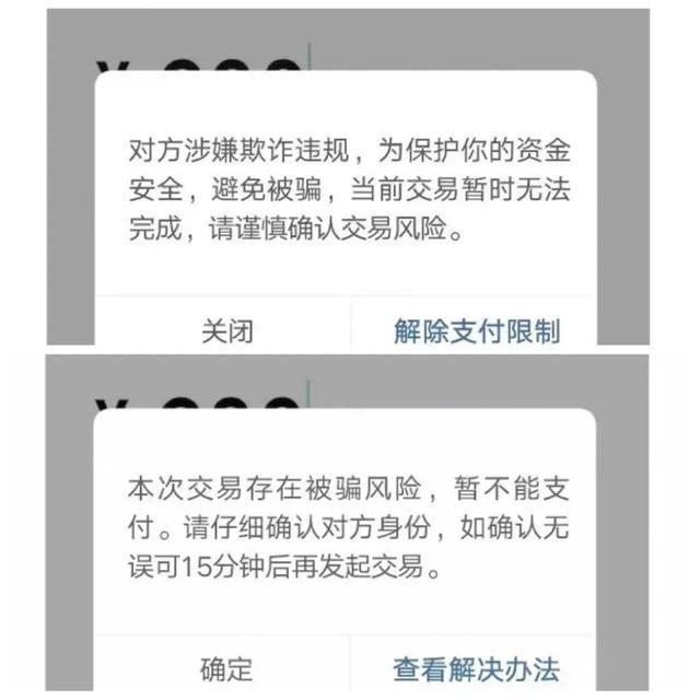 微信、支付宝出现这样的界面，警惕！这个选项，尽量勾选,微信、支付宝出现这样的界面，警惕！这个选项，尽量勾选,第3张