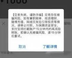 微信、支付宝出现这样的界面，警惕！这个选项，尽量勾选,微信、支付宝出现这样的界面，警惕！这个选项，尽量勾选,第2张