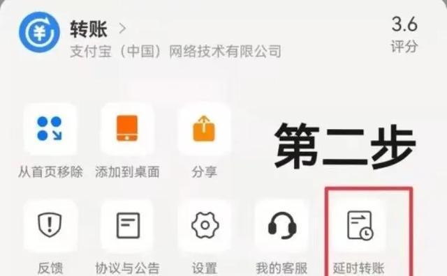 微信、支付宝出现这样的界面，警惕！这个选项，尽量勾选,微信、支付宝出现这样的界面，警惕！这个选项，尽量勾选,第6张