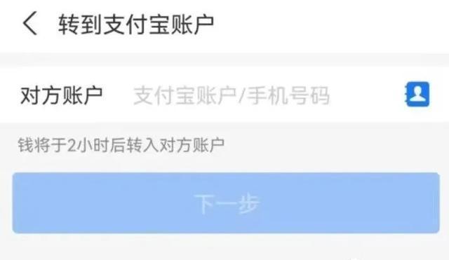 微信、支付宝出现这样的界面，警惕！这个选项，尽量勾选,微信、支付宝出现这样的界面，警惕！这个选项，尽量勾选,第8张