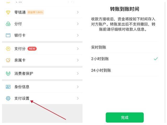 微信、支付宝出现这样的界面，警惕！这个选项，尽量勾选,微信、支付宝出现这样的界面，警惕！这个选项，尽量勾选,第10张