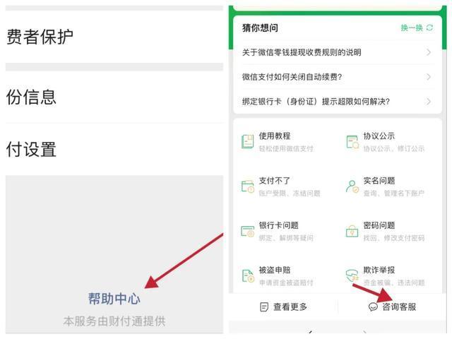 微信、支付宝出现这样的界面，警惕！这个选项，尽量勾选,微信、支付宝出现这样的界面，警惕！这个选项，尽量勾选,第11张