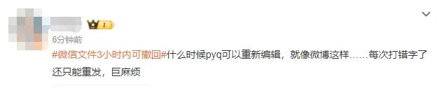 微信撤回功能变了！这类消息3小时内可撤回,微信撤回功能变了！这类消息3小时内可撤回,第5张