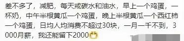 "把饭戒了？新趋势揭秘：年轻人如何重新定义健康与满足！",第10张