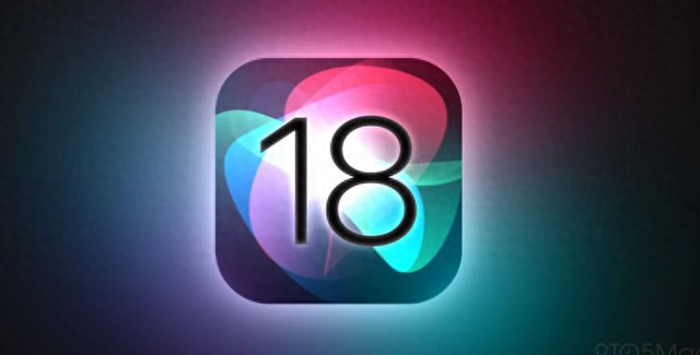 iOS 18重磅更新，这一次再也没有挤牙膏~