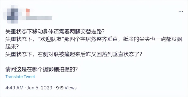 “中国空间站假的”，外网以为找到造假漏洞，却暴露自己非蠢即坏,“中国空间站假的”，外网以为找到造假漏洞，却暴露自己非蠢即坏,第8张