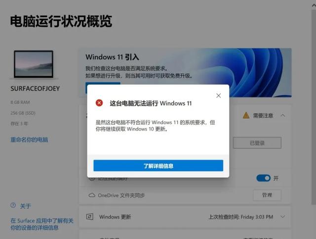 Win 11官宣取消硬件限制，微软这次彻底服软了,Win 11官宣取消硬件限制，微软这次彻底服软了,第2张