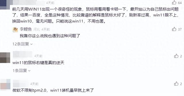 Win 11官宣取消硬件限制，微软这次彻底服软了