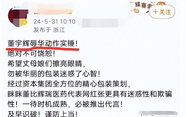 又摊上事了！“五好青年”董宇辉被扒出多次“辱华”？评论炸锅了,又摊上事了！“五好青年”董宇辉被扒出多次“辱华”？评论炸锅了,第3张