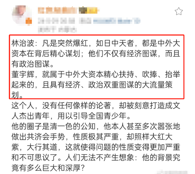 又摊上事了！“五好青年”董宇辉被扒出多次“辱华”？评论炸锅了,又摊上事了！“五好青年”董宇辉被扒出多次“辱华”？评论炸锅了,第10张