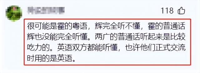 又摊上事了！“五好青年”董宇辉被扒出多次“辱华”？评论炸锅了,又摊上事了！“五好青年”董宇辉被扒出多次“辱华”？评论炸锅了,第13张