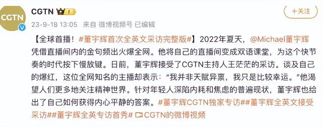 又摊上事了！“五好青年”董宇辉被扒出多次“辱华”？评论炸锅了,又摊上事了！“五好青年”董宇辉被扒出多次“辱华”？评论炸锅了,第15张