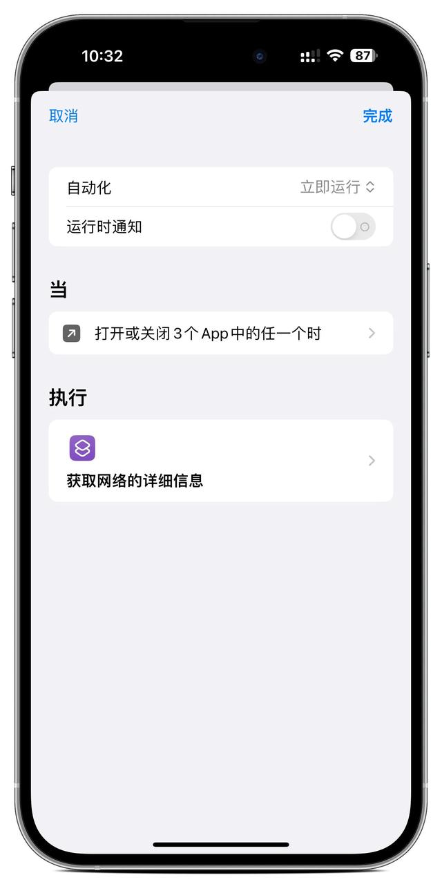 完美解决iPhone信号不稳定，自动切换4G\5G网络，省电又省心！,完美解决iPhone信号不稳定，自动切换4GG网络，省电又省心！,第2张