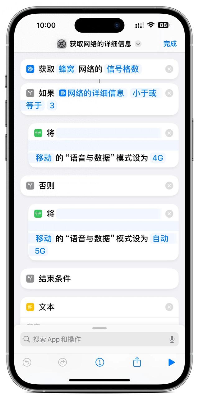 完美解决iPhone信号不稳定，自动切换4G\5G网络，省电又省心！