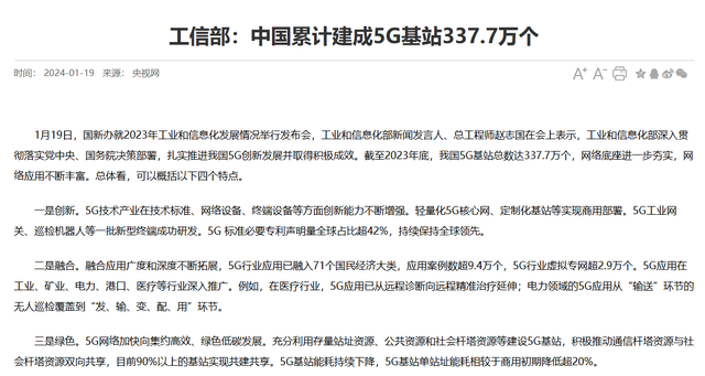 日本拿出世界首个6G技术，比中国5G快200倍？日媒已经庆祝胜利？,日本拿出世界首个6G技术，比中国5G快200倍？日媒已经庆祝胜利？,第22张