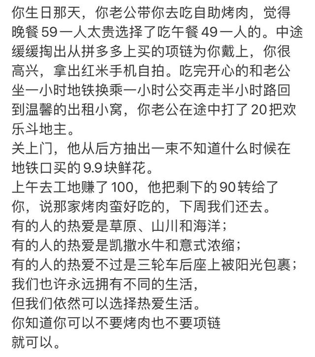 热搜上引众怒的“49元穷人午餐”，曝光了多少高高在上的人,热搜上引众怒的“49元穷人午餐”，曝光了多少高高在上的人,第19张