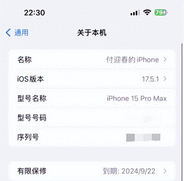 iPhone 15 Pro Max八个月后，我不推荐购买。