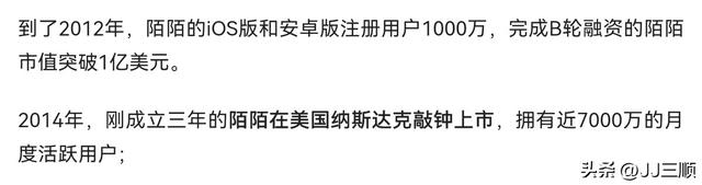 当年和微信齐名的陌陌，为什么现在没啥人用了？,当年和微信齐名的陌陌，为什么现在没啥人用了？,第3张