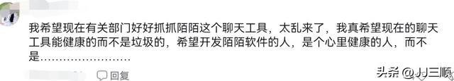 当年和微信齐名的陌陌，为什么现在没啥人用了？,当年和微信齐名的陌陌，为什么现在没啥人用了？,第8张