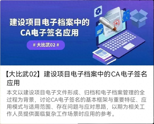 罗塞塔档案信息化问题汇编（第五期）