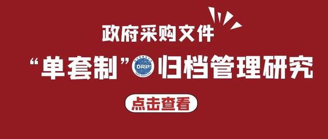 罗塞塔档案信息化问题汇编（第五期）,罗塞塔档案信息化问题汇编（第五期）,第12张