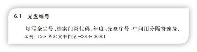 罗塞塔档案信息化问题汇编（第五期）,罗塞塔档案信息化问题汇编（第五期）,第13张