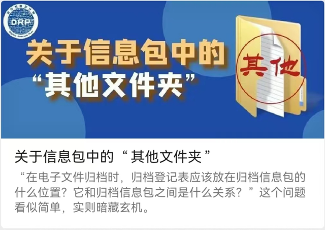 罗塞塔档案信息化问题汇编（第五期）,罗塞塔档案信息化问题汇编（第五期）,第14张