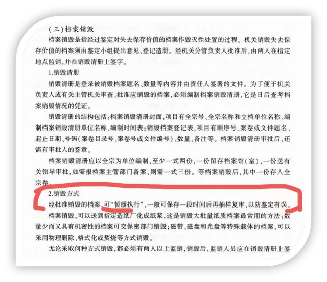 罗塞塔档案信息化问题汇编（第五期）,罗塞塔档案信息化问题汇编（第五期）,第19张