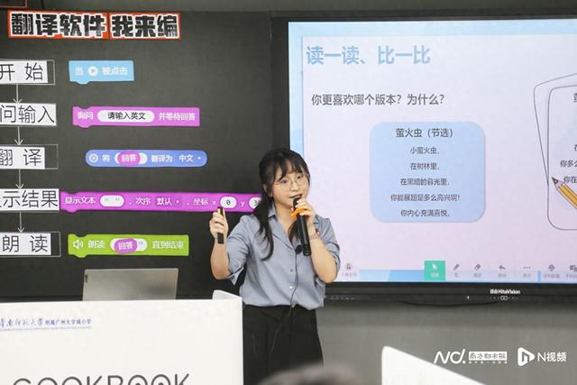 AI课如何实现跨学科融合？广州市中小学的AI教育这样回应