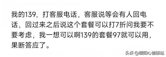 手机卡怎么改成8元的套餐？网友说：改了以后别用流量！,手机卡怎么改成8元的套餐？网友说：改了以后别用流量！,第9张