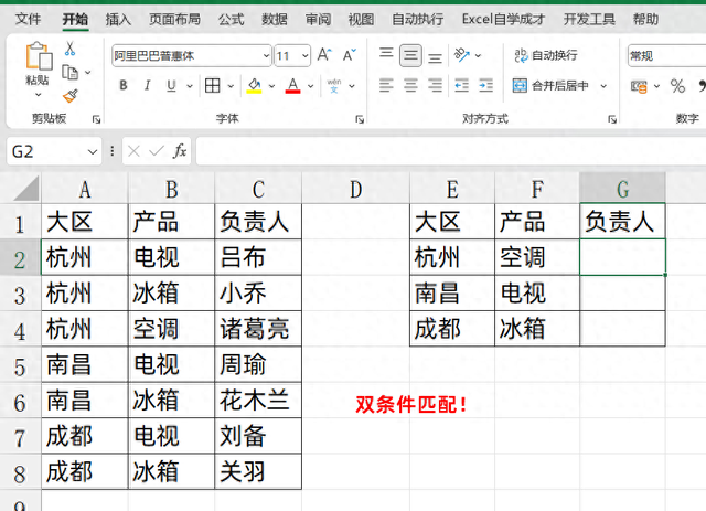 Vlookup公式时代落幕，新公式Xlookup替代！