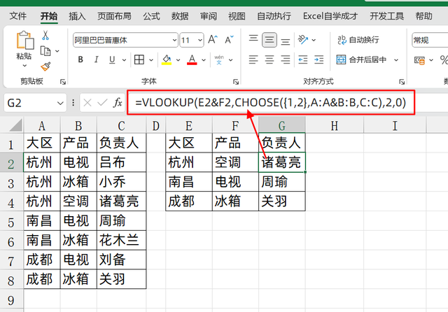 Vlookup公式时代落幕，新公式Xlookup替代！,Vlookup公式时代落幕，新公式Xlookup替代！,第5张