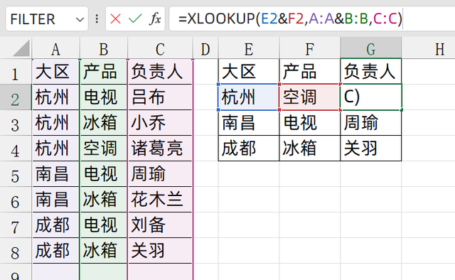 Vlookup公式时代落幕，新公式Xlookup替代！,Vlookup公式时代落幕，新公式Xlookup替代！,第6张