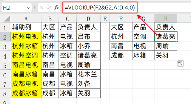 Vlookup公式时代落幕，新公式Xlookup替代！,Vlookup公式时代落幕，新公式Xlookup替代！,第3张