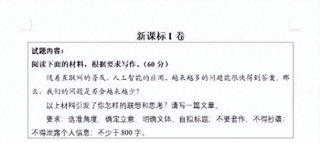 高考作文被指责歧视农村孩子，人工智能根本不会写