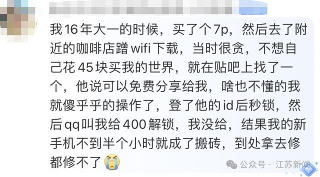 热搜第一！一张截图就能卖100元？紧急提醒,热搜第一！一张截图就能卖100元？紧急提醒,第4张