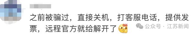 热搜第一！一张截图就能卖100元？紧急提醒,热搜第一！一张截图就能卖100元？紧急提醒,第9张