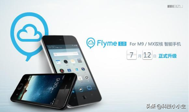 是什么让煤油无视硬件差距坚定选择Flyme？从1.0到10.0经典回顾,是什么让煤油无视硬件差距坚定选择Flyme？从1.0到10.0经典回顾,第5张