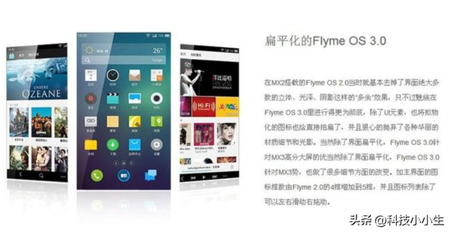 是什么让煤油无视硬件差距坚定选择Flyme？从1.0到10.0经典回顾,是什么让煤油无视硬件差距坚定选择Flyme？从1.0到10.0经典回顾,第19张