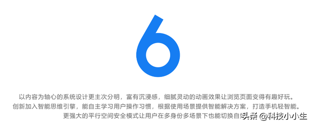 是什么让煤油无视硬件差距坚定选择Flyme？从1.0到10.0经典回顾,是什么让煤油无视硬件差距坚定选择Flyme？从1.0到10.0经典回顾,第37张