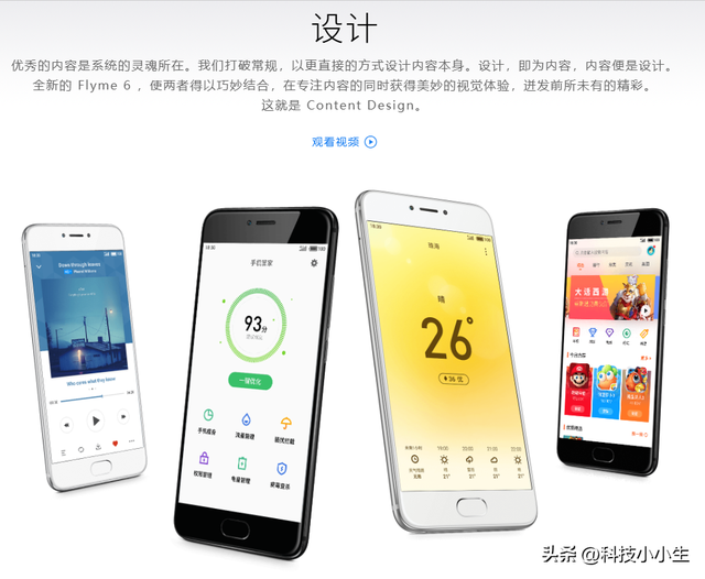 是什么让煤油无视硬件差距坚定选择Flyme？从1.0到10.0经典回顾,是什么让煤油无视硬件差距坚定选择Flyme？从1.0到10.0经典回顾,第38张