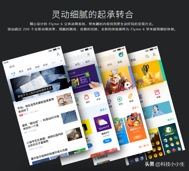 是什么让煤油无视硬件差距坚定选择Flyme？从1.0到10.0经典回顾,是什么让煤油无视硬件差距坚定选择Flyme？从1.0到10.0经典回顾,第40张